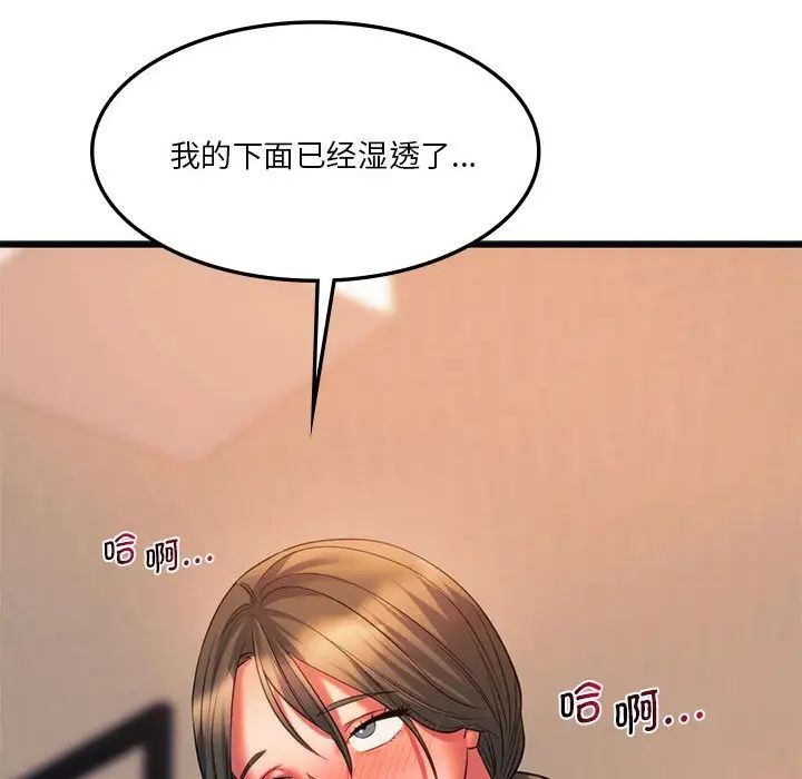 《同级生》漫画 第21話