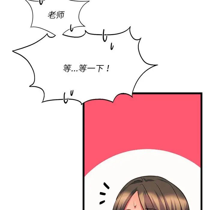 《同级生》漫画 第21話