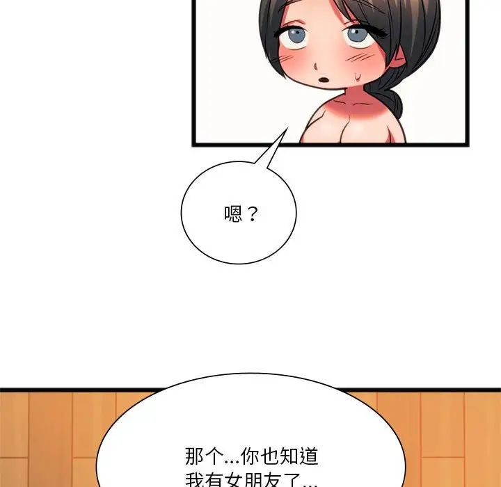《同级生》漫画 第21話