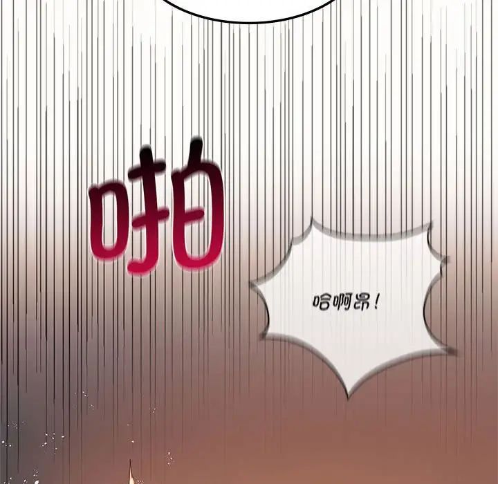 《同级生》漫画 第21話
