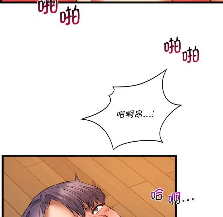 《同级生》漫画 第21話