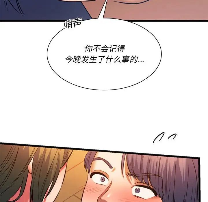 《同级生》漫画 第21話