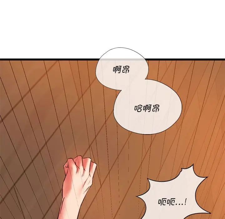 《同级生》漫画 第21話