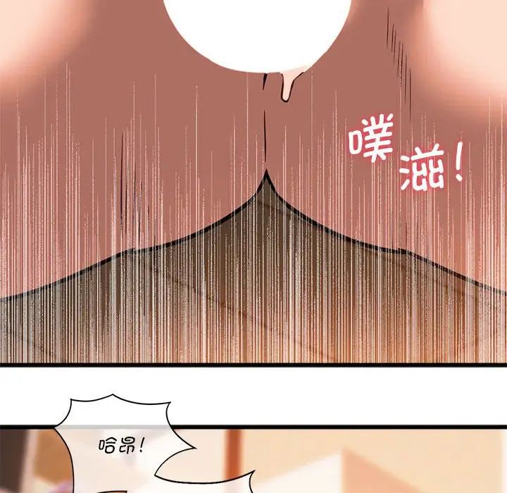 《同级生》漫画 第21話
