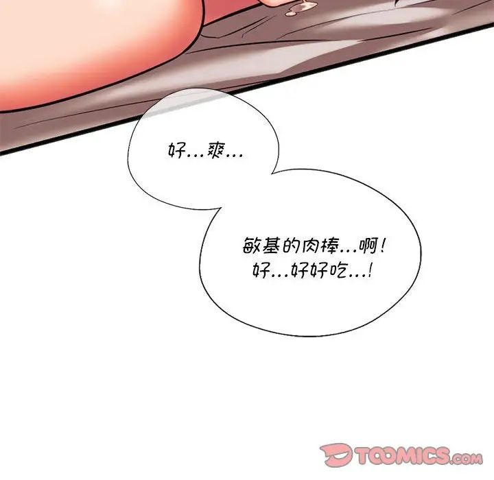《同级生》漫画 第21話