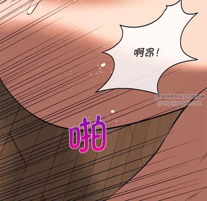 《同级生》漫画 第21話
