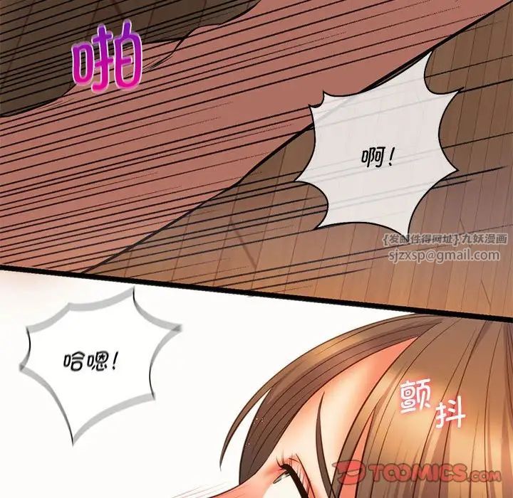 《同级生》漫画 第21話