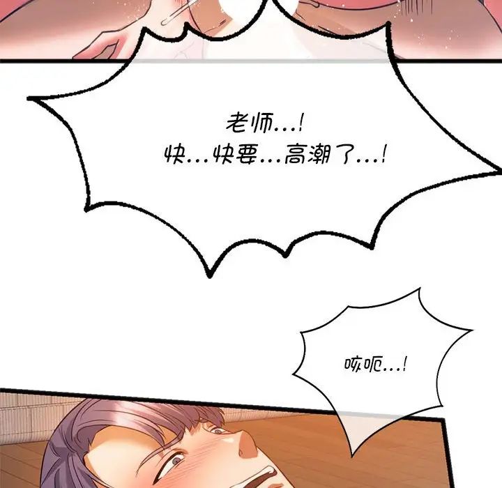 《同级生》漫画 第21話