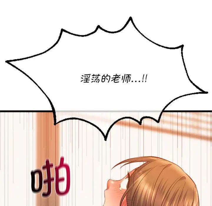 《同级生》漫画 第21話