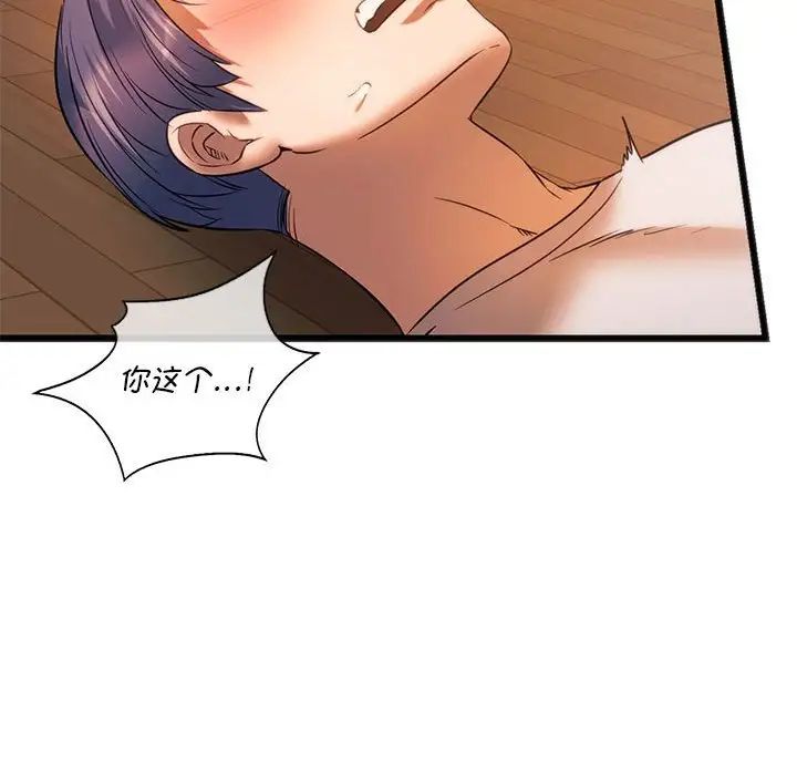 《同级生》漫画 第21話
