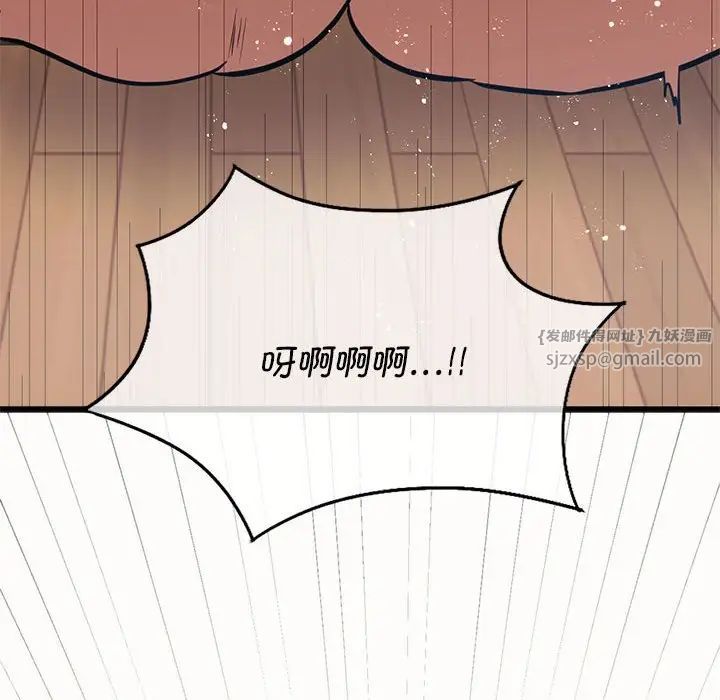 《同级生》漫画 第21話