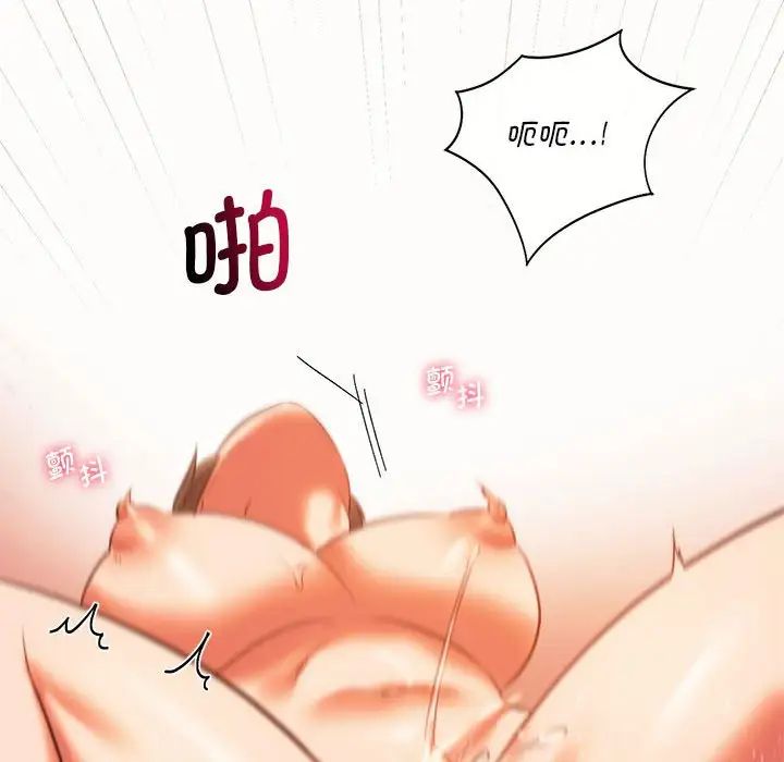 《同级生》漫画 第21話