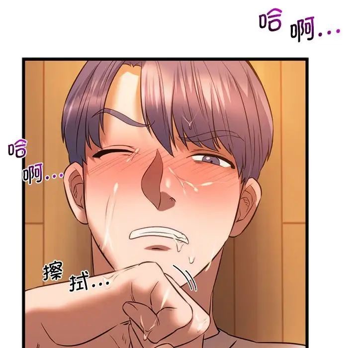 《同级生》漫画 第21話