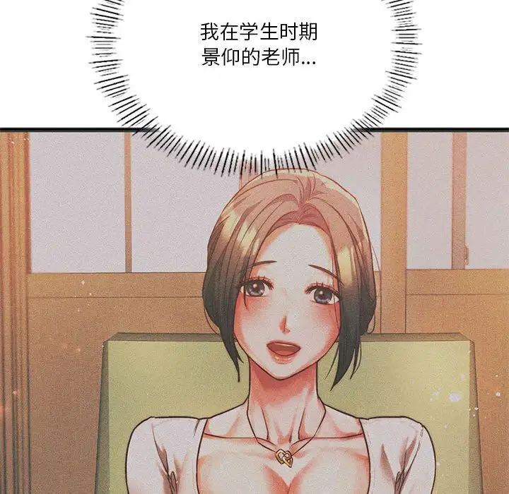 《同级生》漫画 第21話