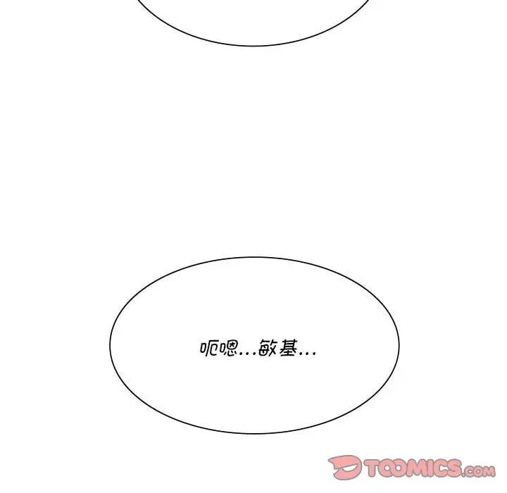 《同级生》漫画 第21話