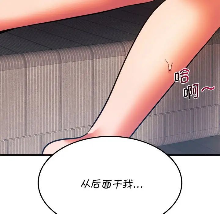 《同级生》漫画 第21話