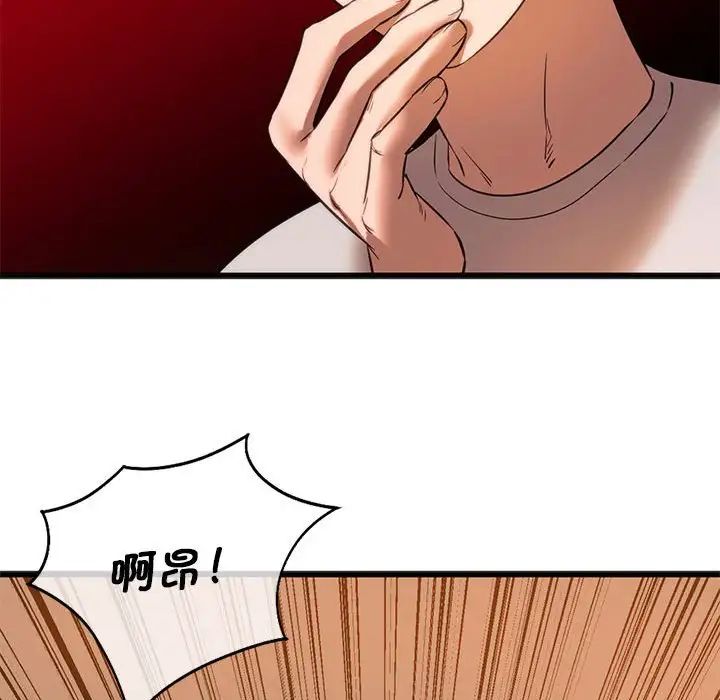 《同级生》漫画 第21話