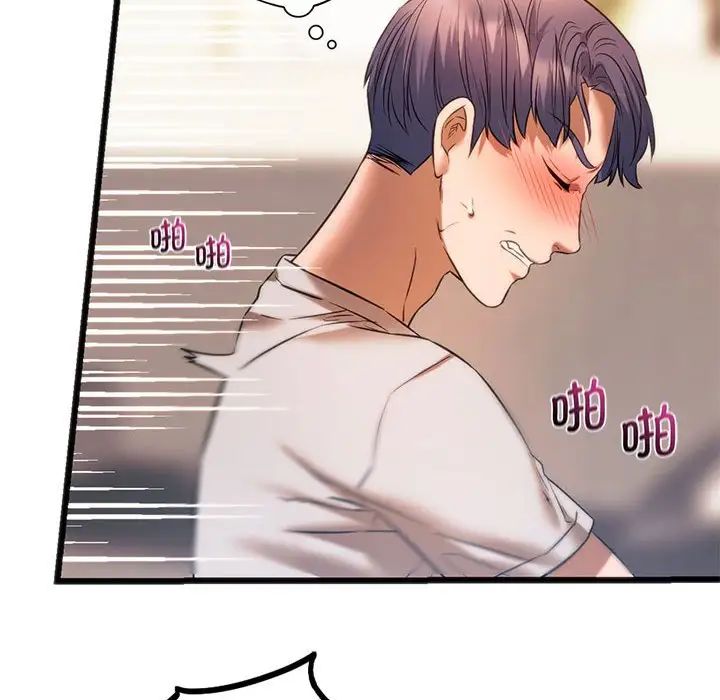 《同级生》漫画 第21話