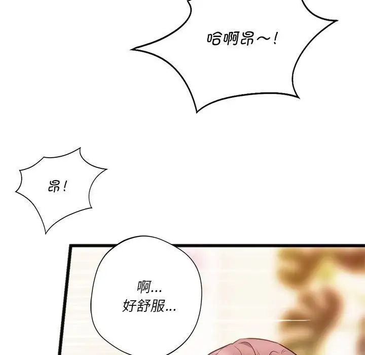 《同级生》漫画 第21話