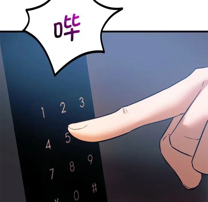 《同级生》漫画 第21話