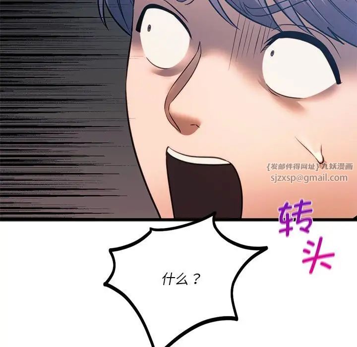 《同级生》漫画 第21話