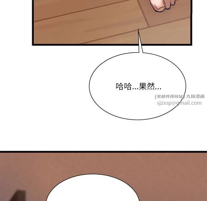 《同级生》漫画 第21話