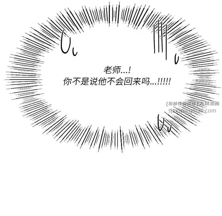 《同级生》漫画 第21話