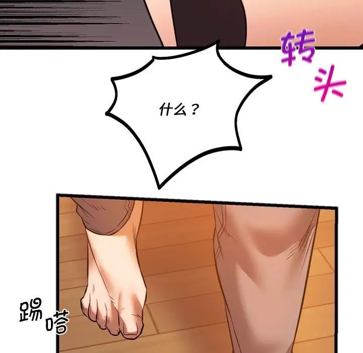 《同级生》漫画 第22話