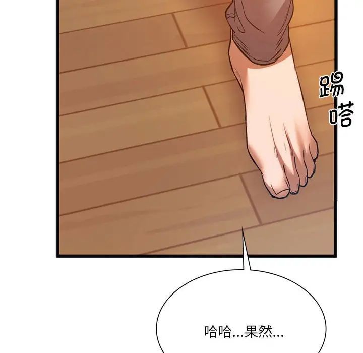 《同级生》漫画 第22話
