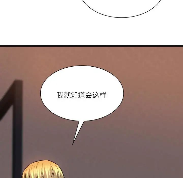 《同级生》漫画 第22話