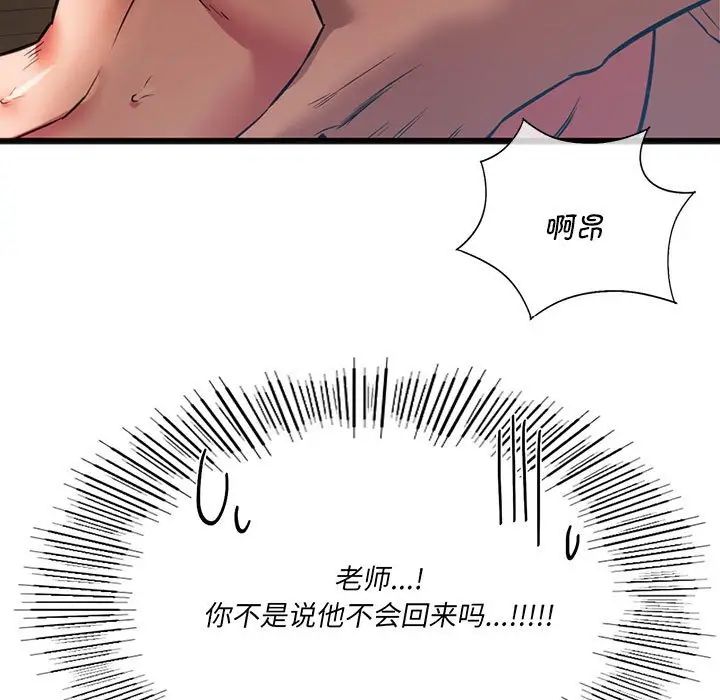 《同级生》漫画 第22話