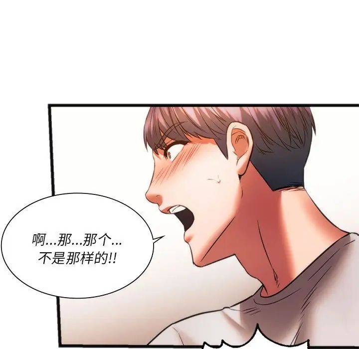 《同级生》漫画 第22話