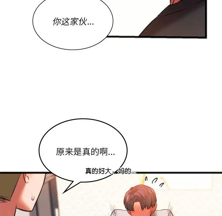 《同级生》漫画 第22話