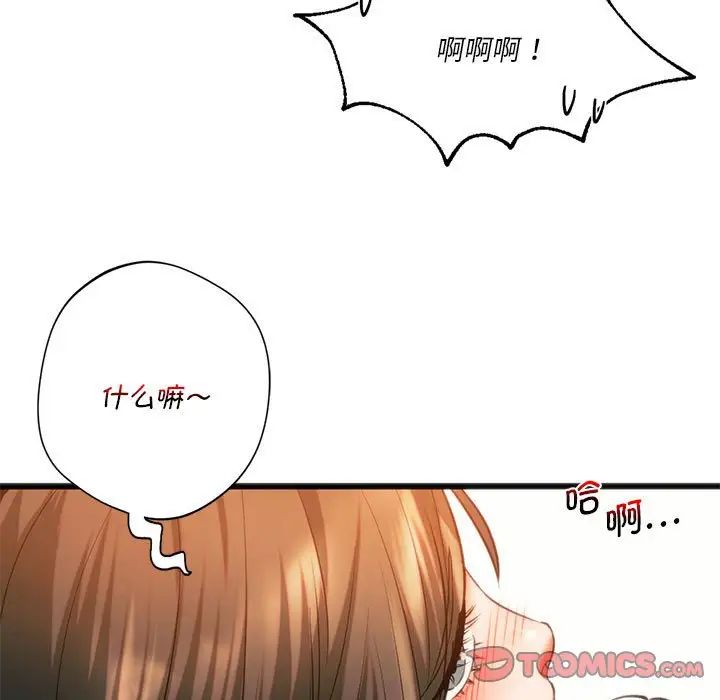《同级生》漫画 第22話