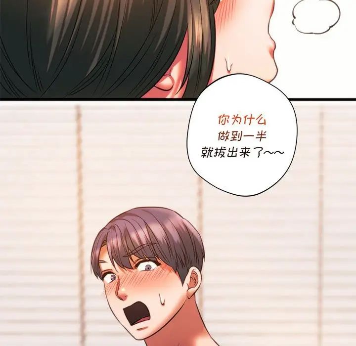 《同级生》漫画 第22話