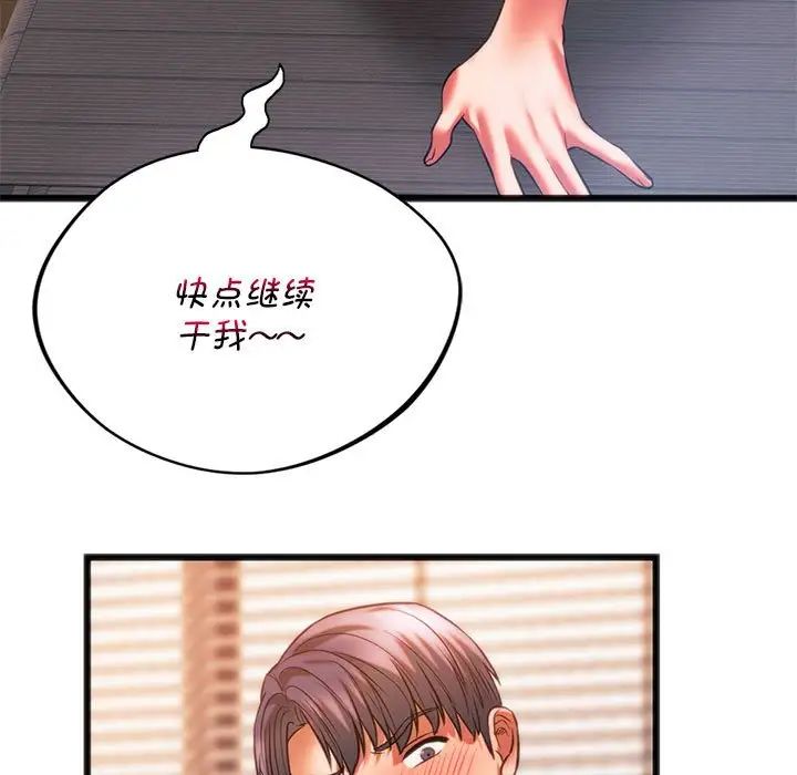 《同级生》漫画 第22話