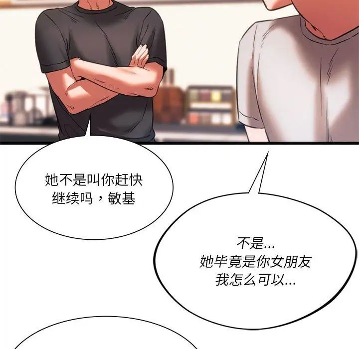 《同级生》漫画 第22話