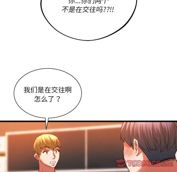 《同级生》漫画 第22話