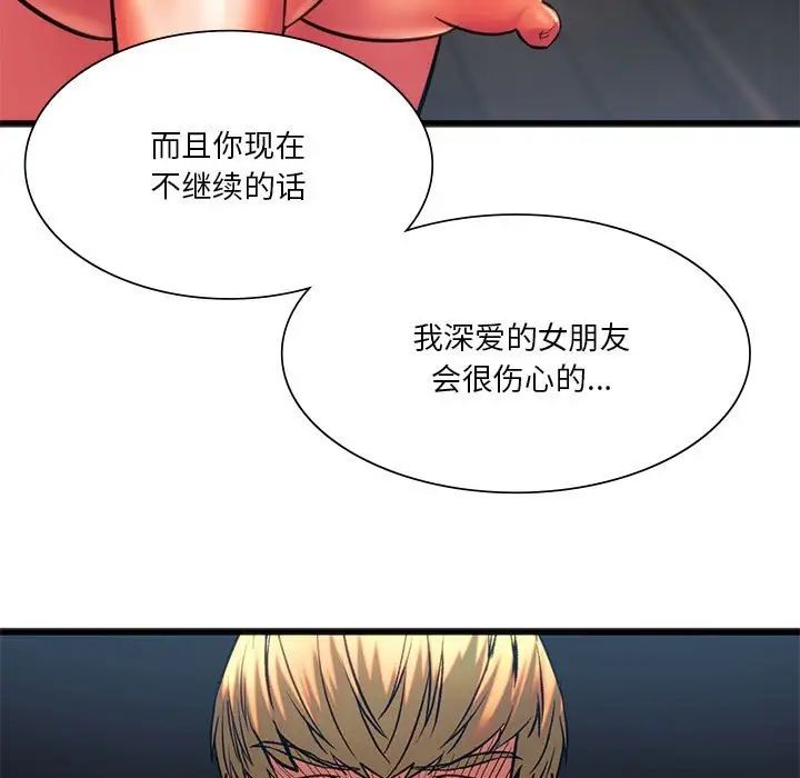 《同级生》漫画 第22話