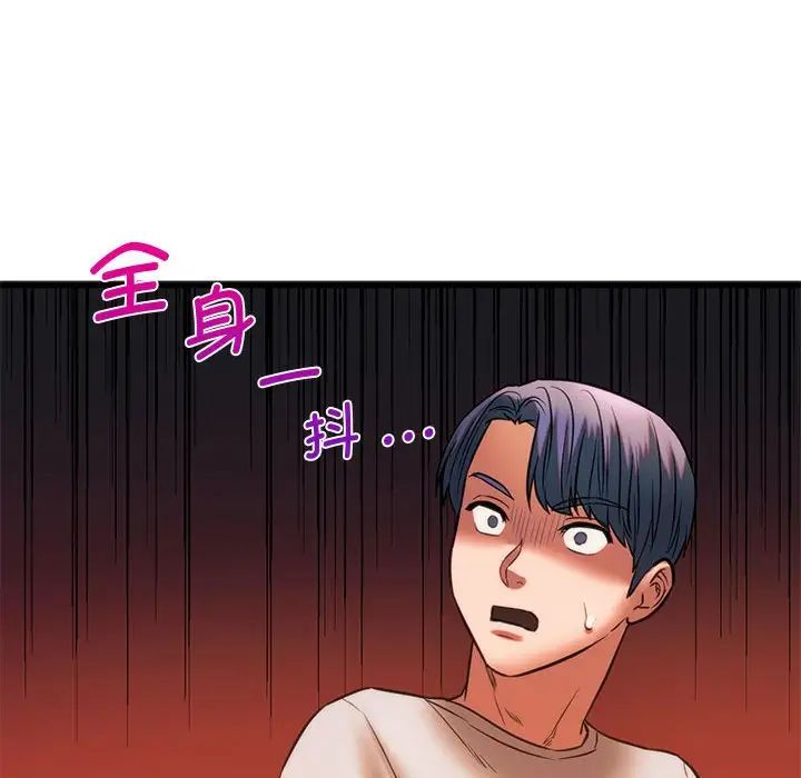 《同级生》漫画 第22話