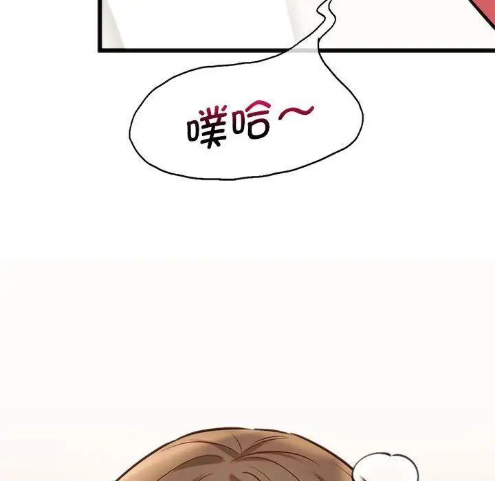 《同级生》漫画 第22話