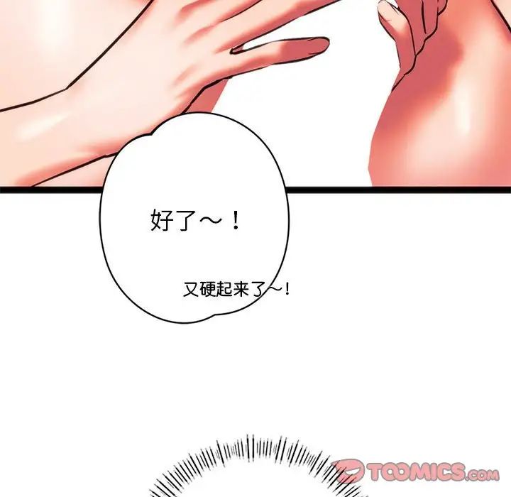 《同级生》漫画 第22話
