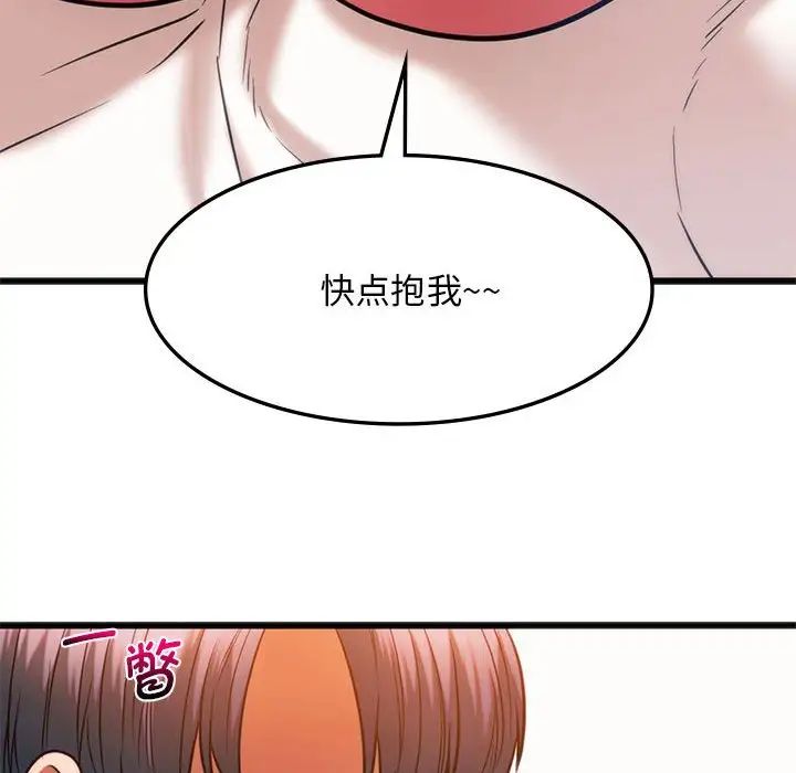 《同级生》漫画 第22話