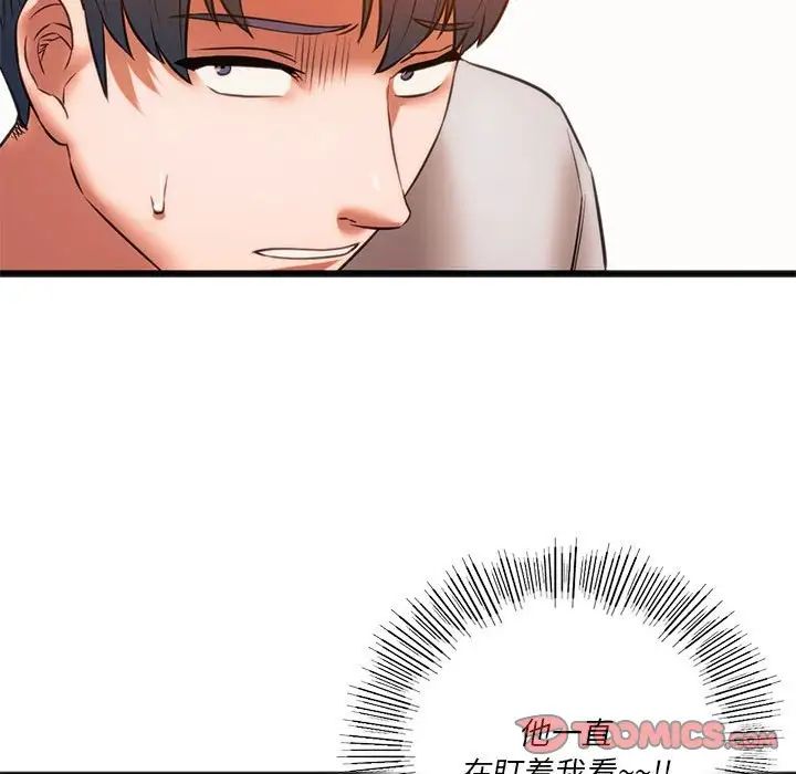 《同级生》漫画 第22話
