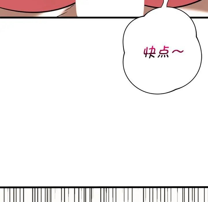 《同级生》漫画 第22話