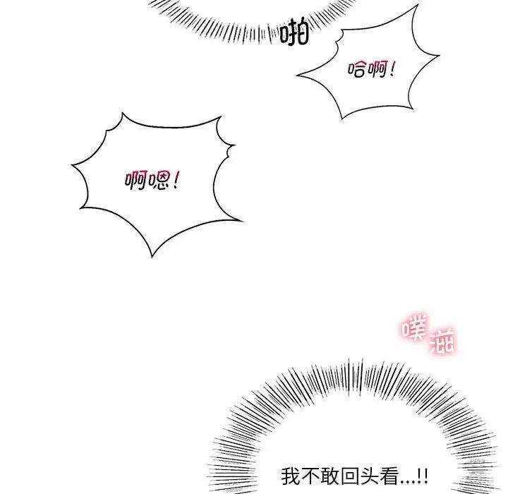 《同级生》漫画 第22話