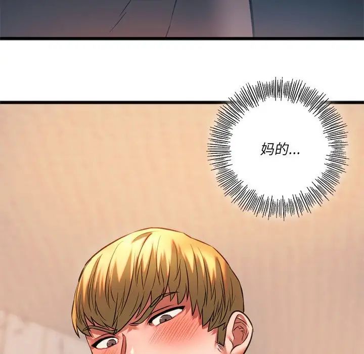 《同级生》漫画 第22話