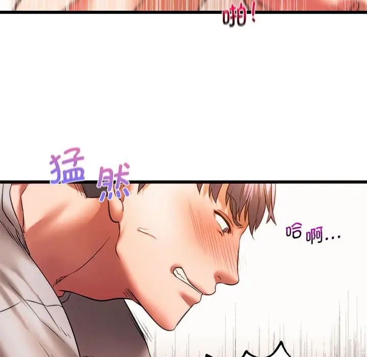 《同级生》漫画 第22話