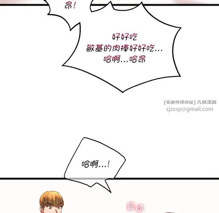《同级生》漫画 第22話