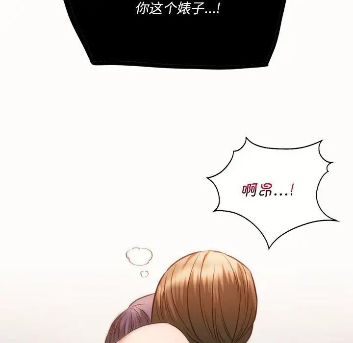 《同级生》漫画 第22話